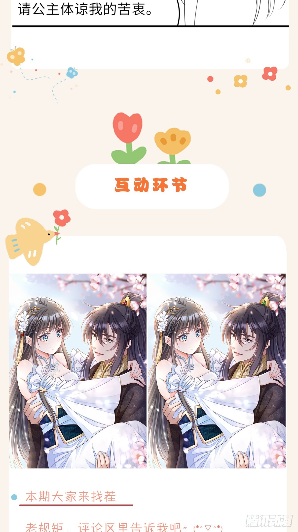 第74话 超主57