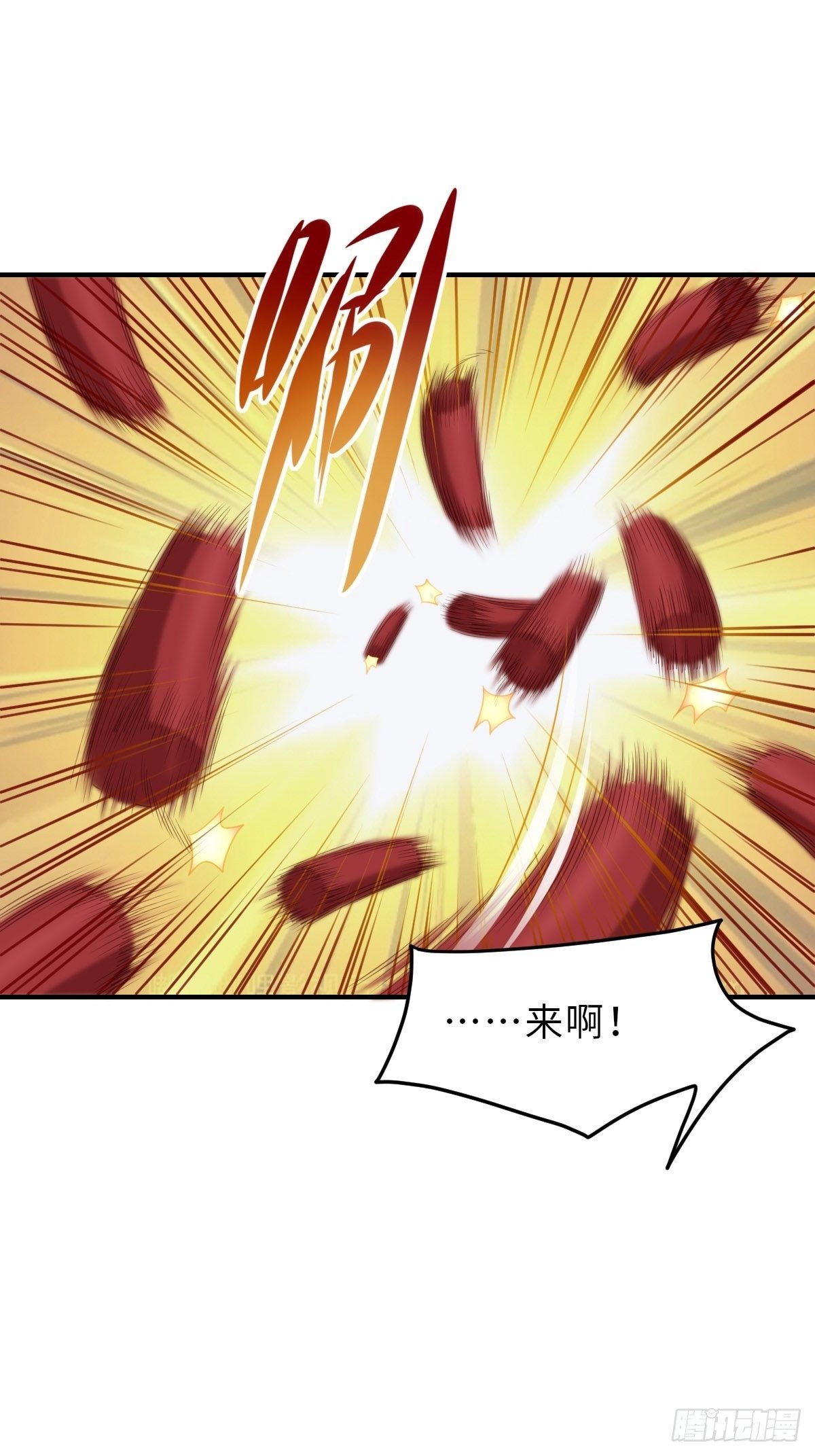 第33话 受死吧，陈越瑞38
