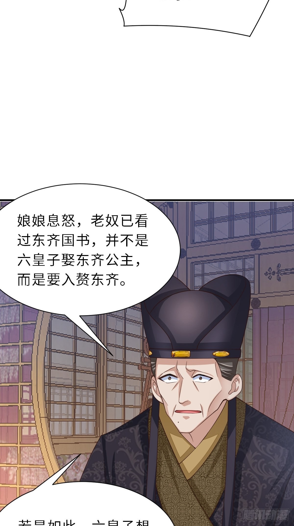 第64话 秦晋之好47