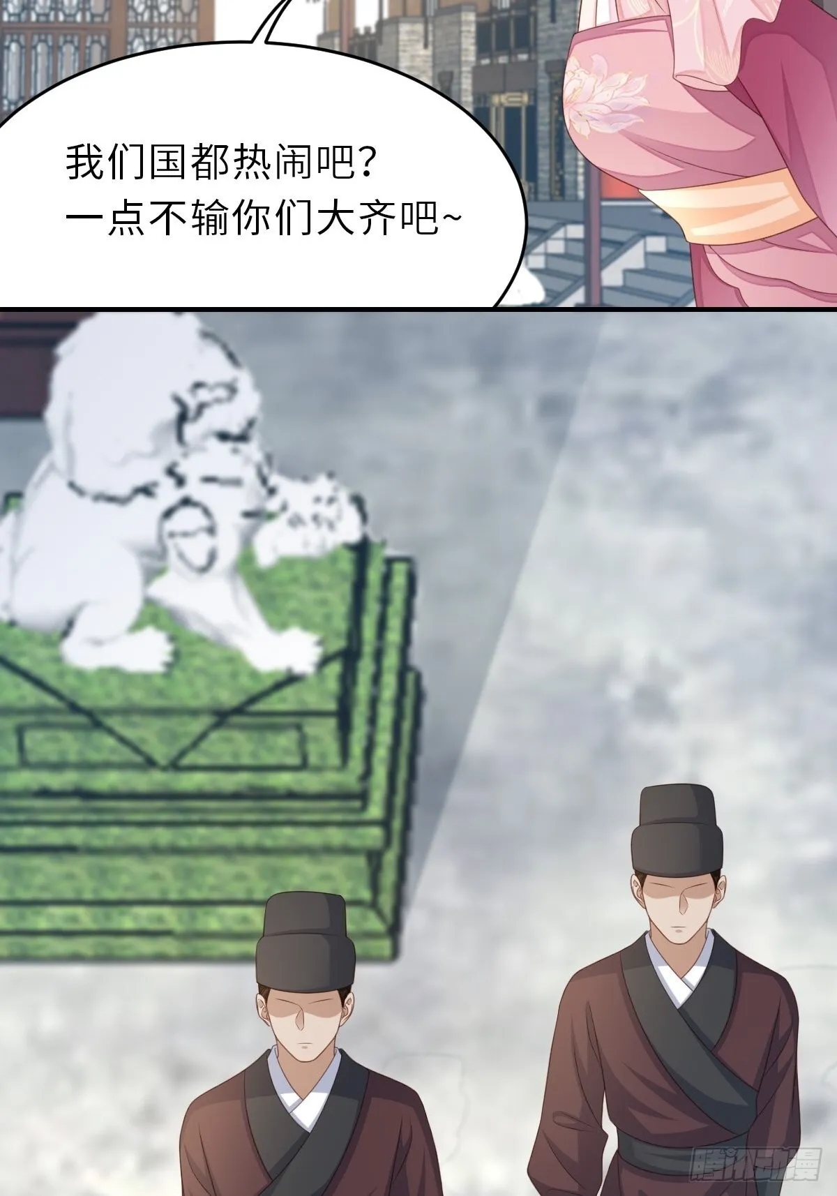 第53话  地主之谊52