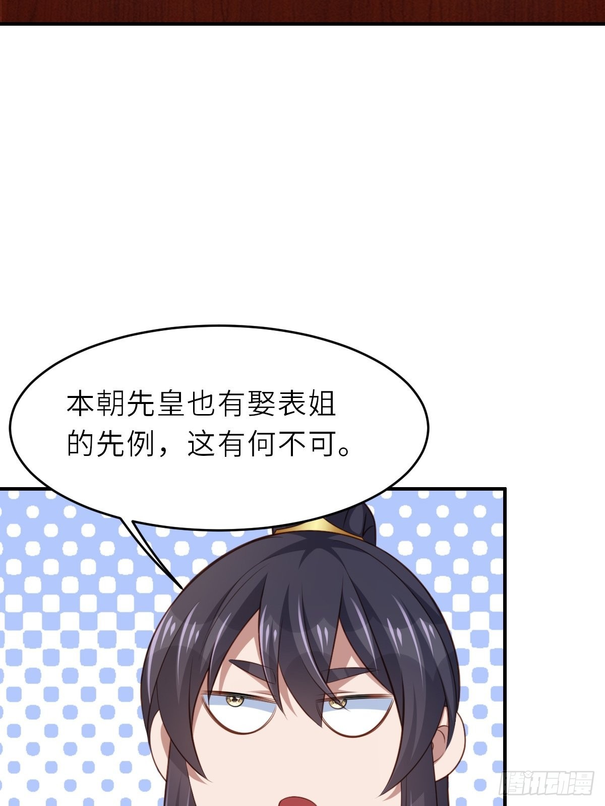 第42话 求赐婚56