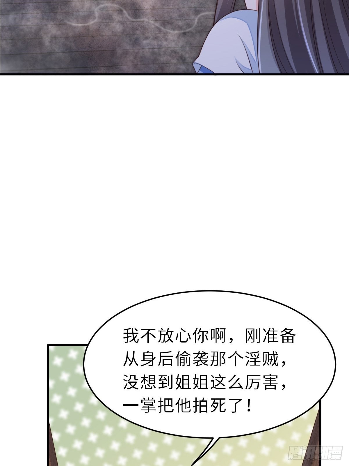 第59话 玄武vs火凤76