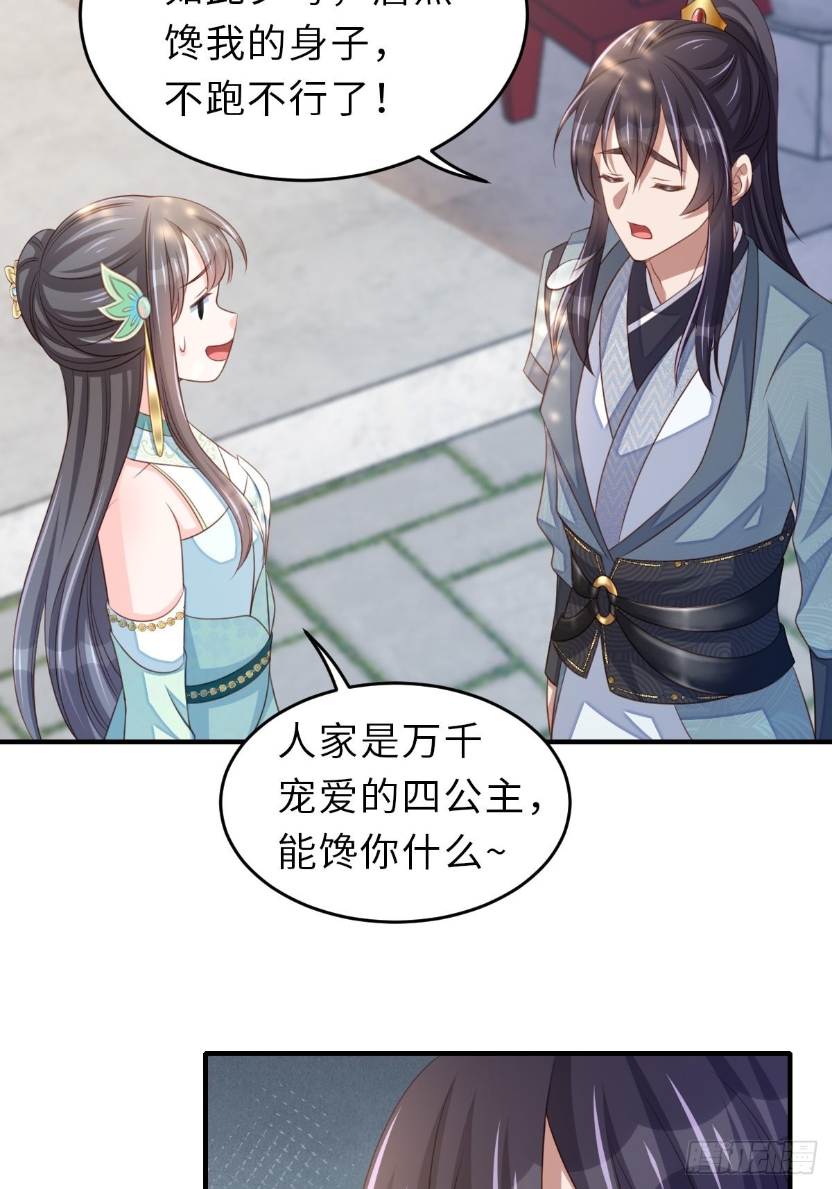 第65话 接旨吧，新郎官5