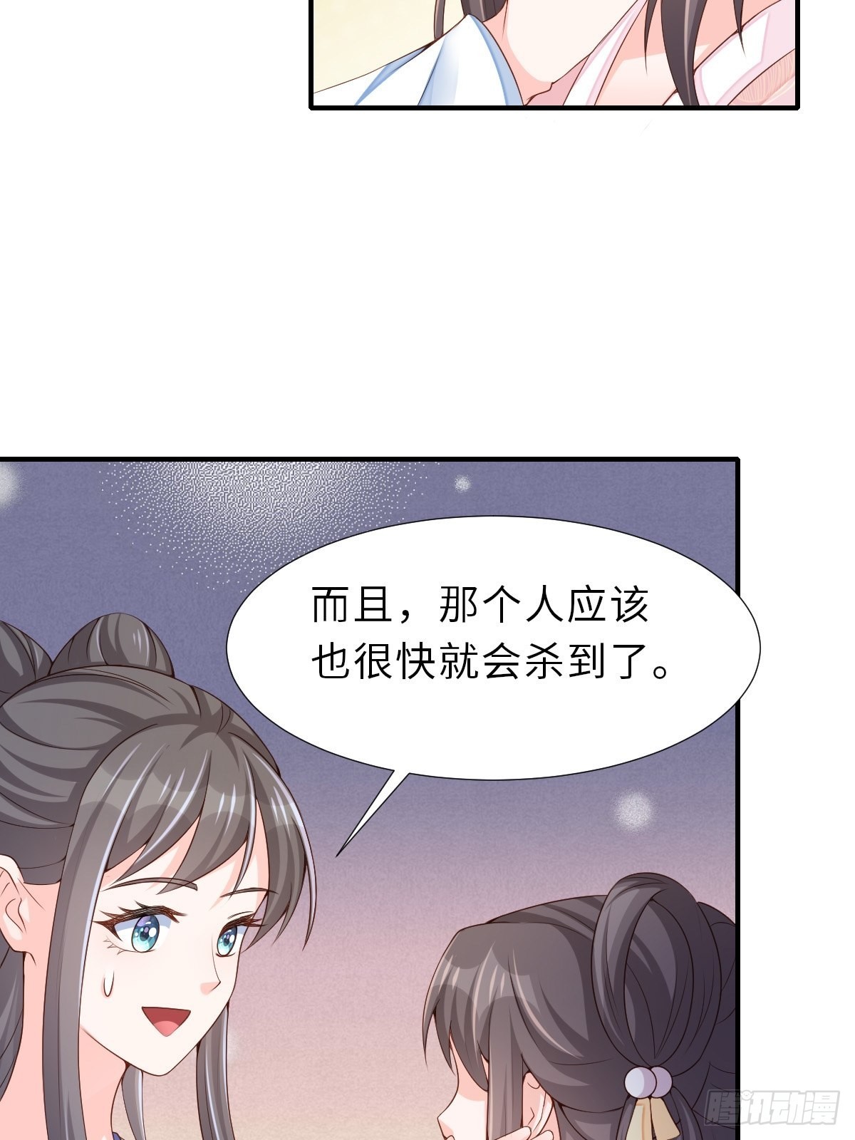 第58话 自有妙计44