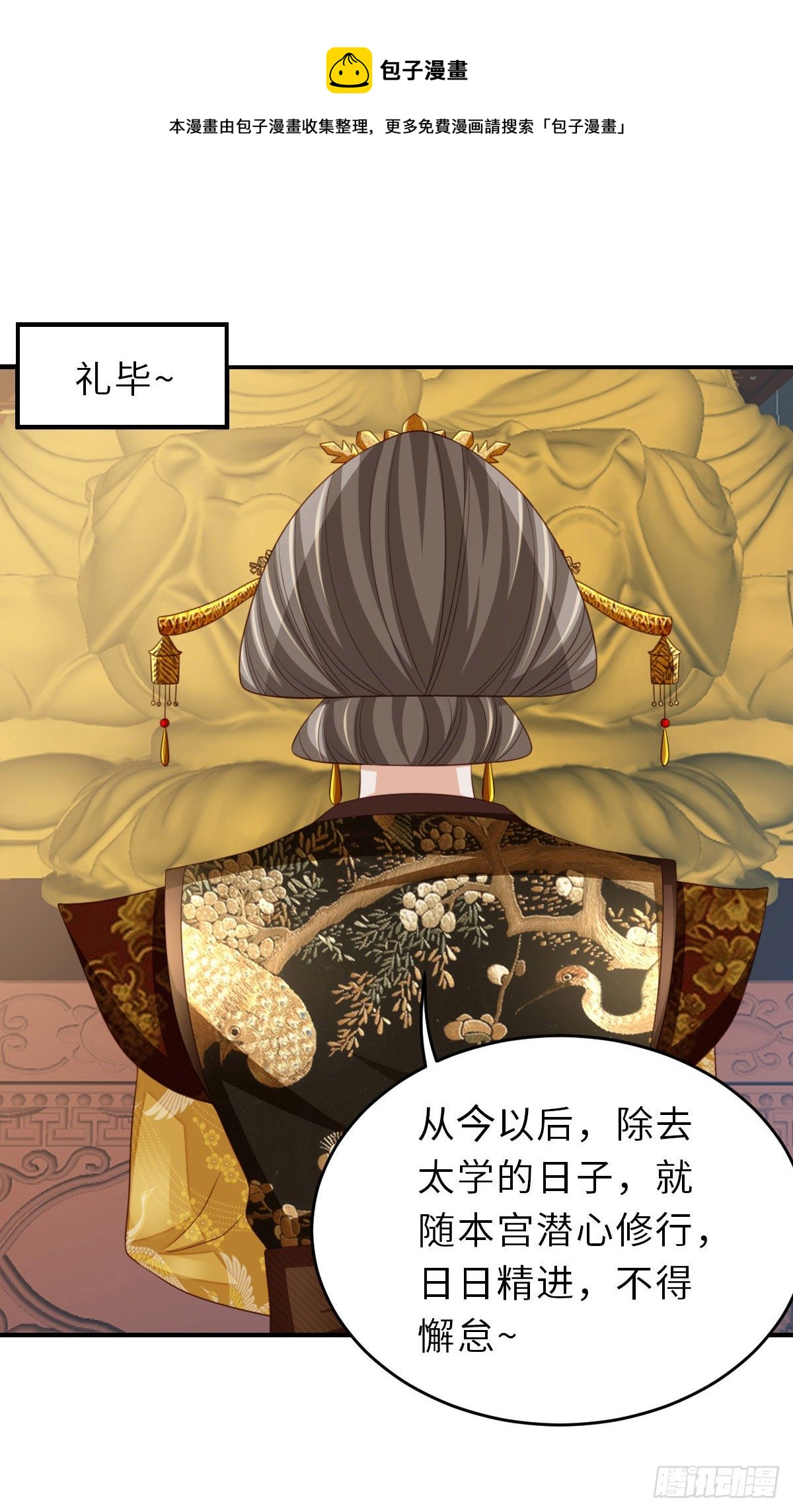 第36话 九年后44