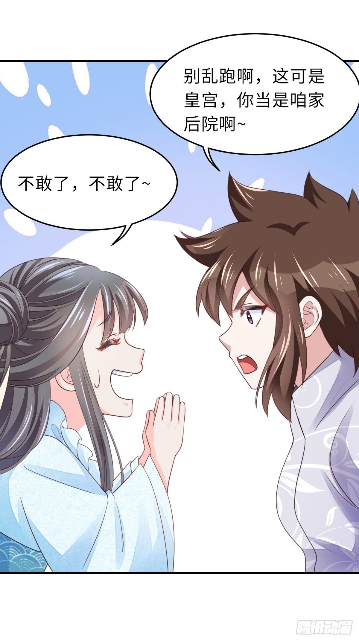 第19话 欺人太甚66