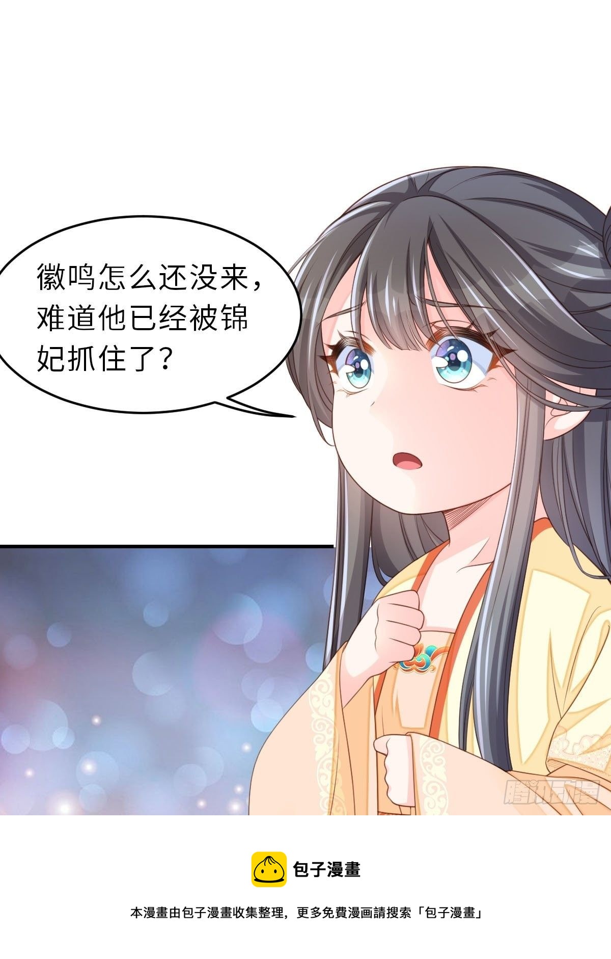 第34话 我跑不动了，姐姐56