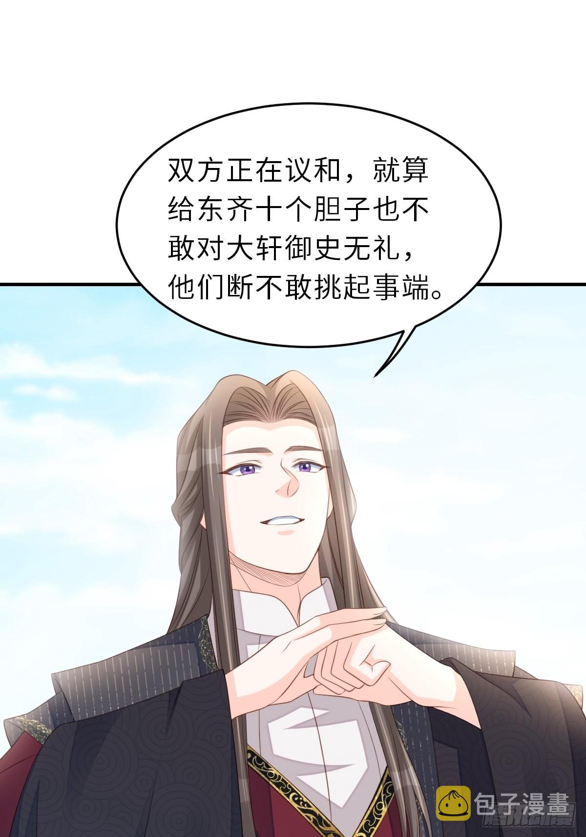 第66话 大轩御史42