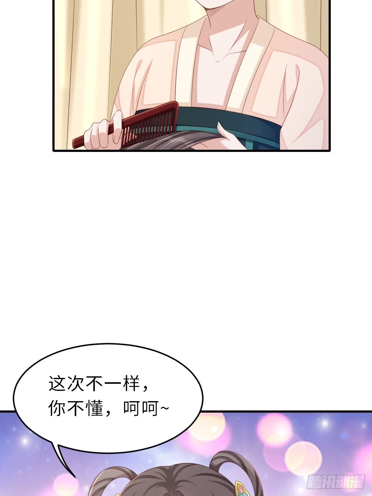 第49话 我来替她喝9