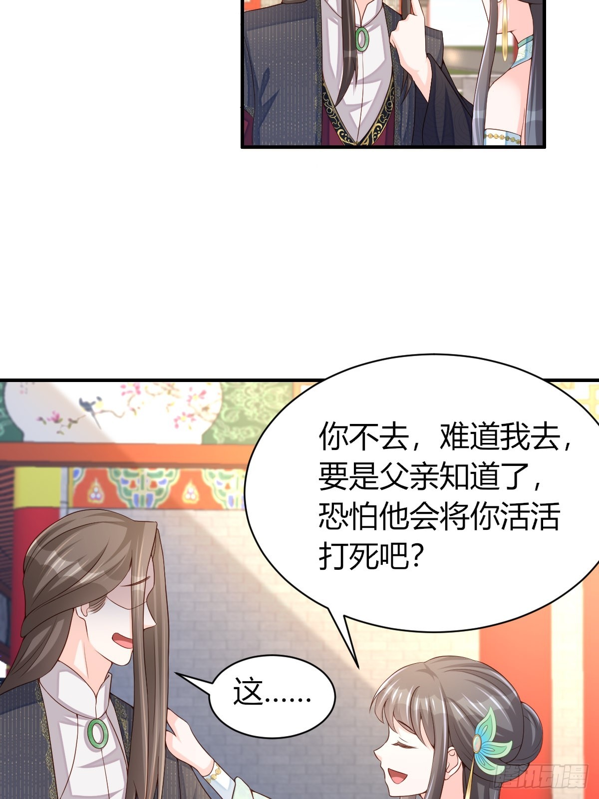 第73话 加入玄影12