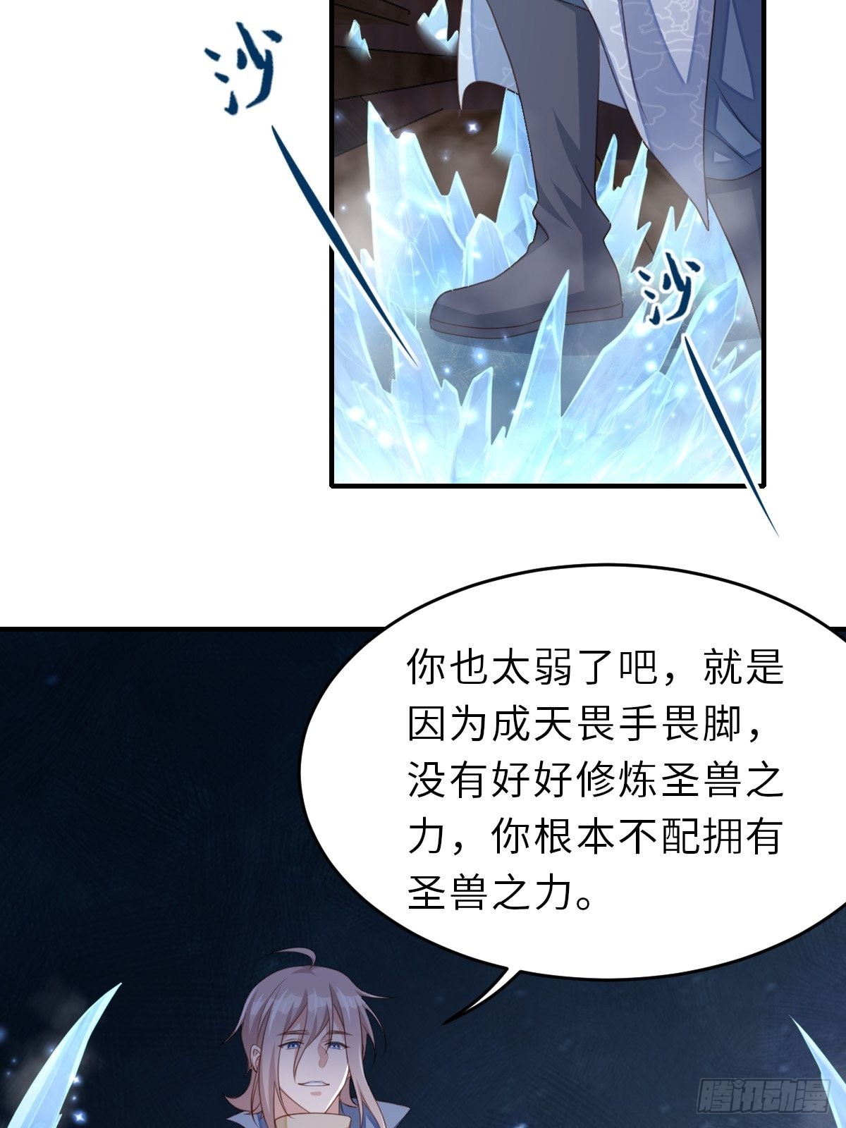 第59话 玄武vs火凤49