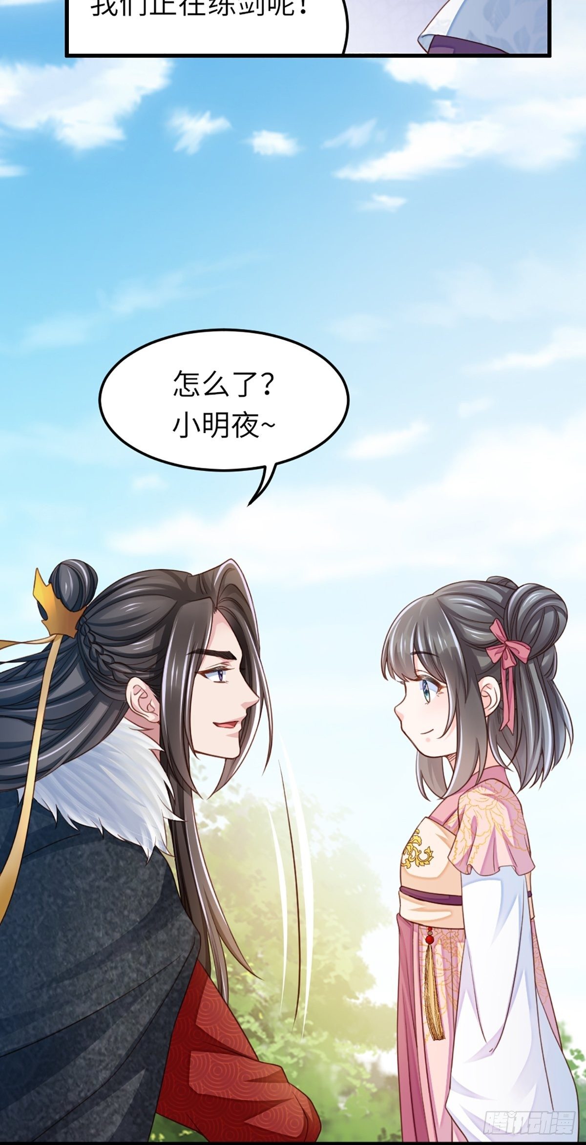第11话 我要入宫33