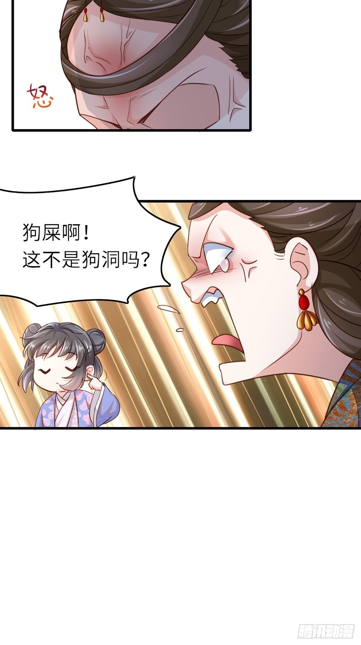 第3话 逃离陆家5