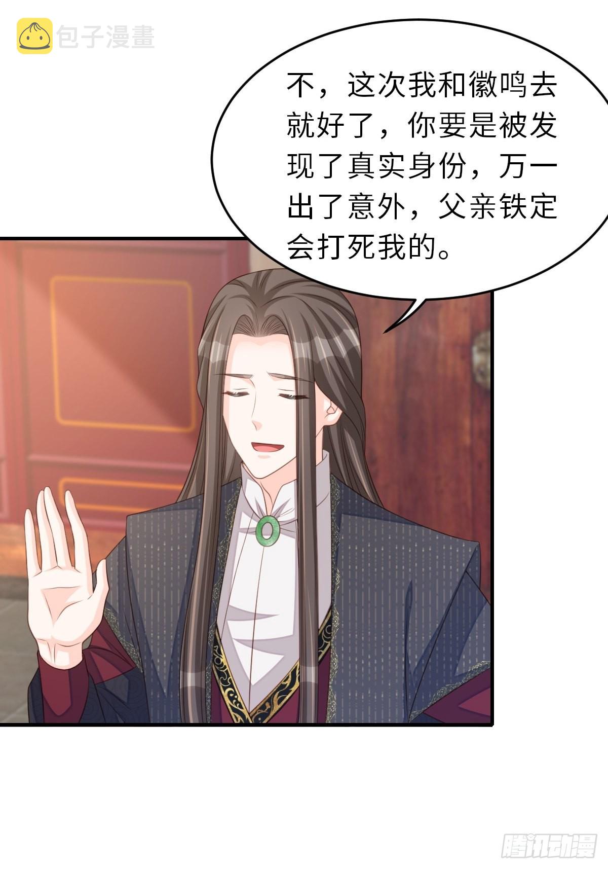 第66话 大轩御史13