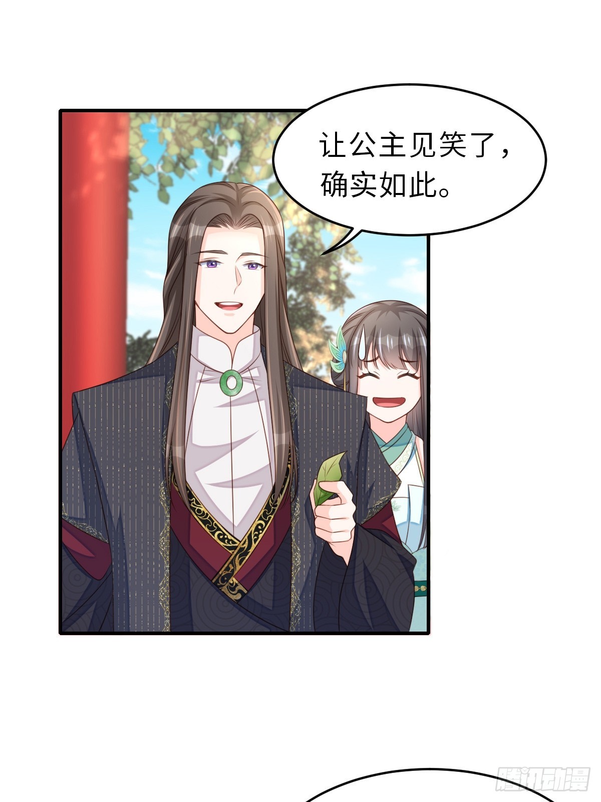 第70话 移情别恋11