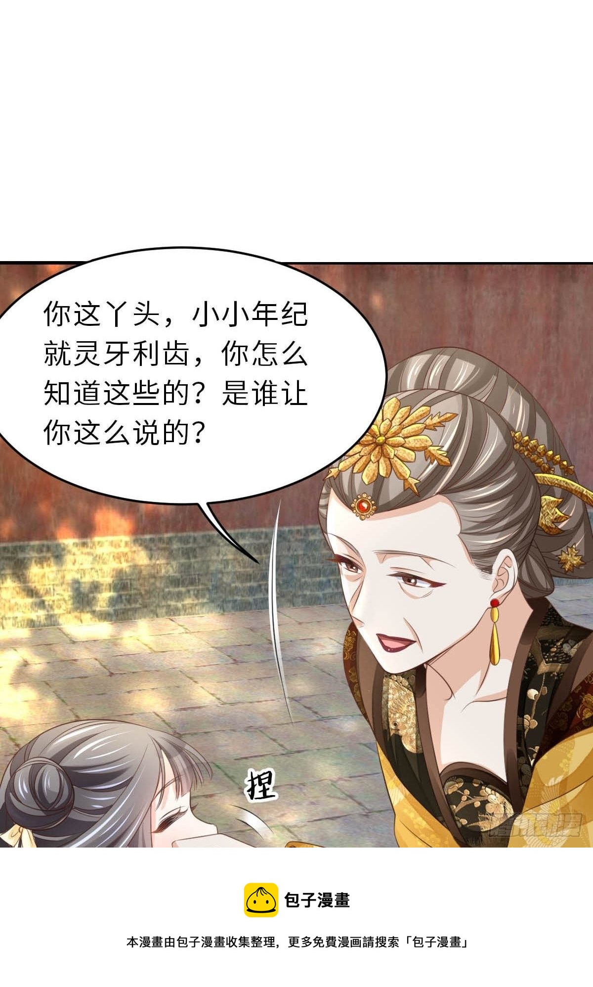 第36话 九年后8