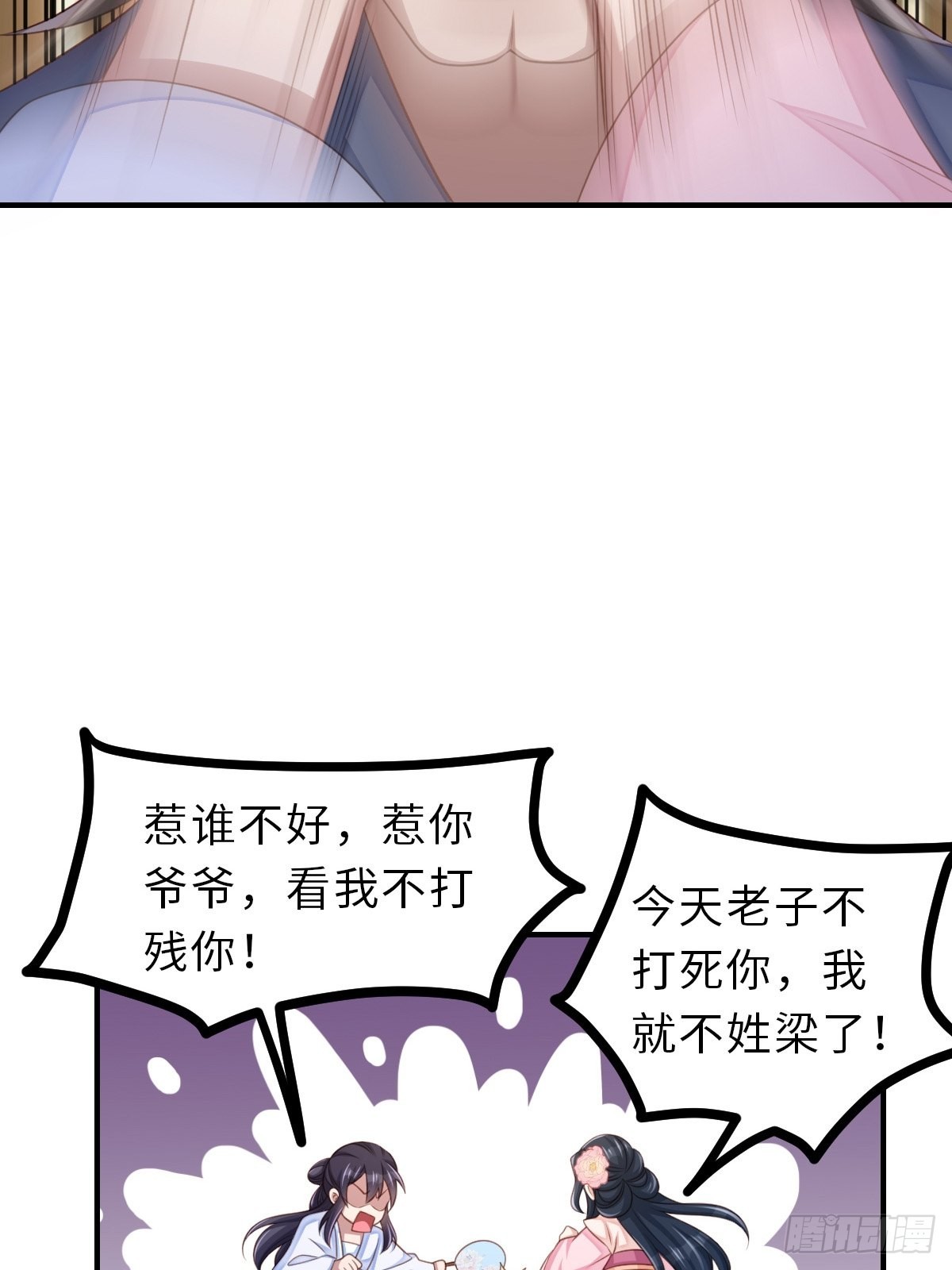 第56话 姐姐真美27