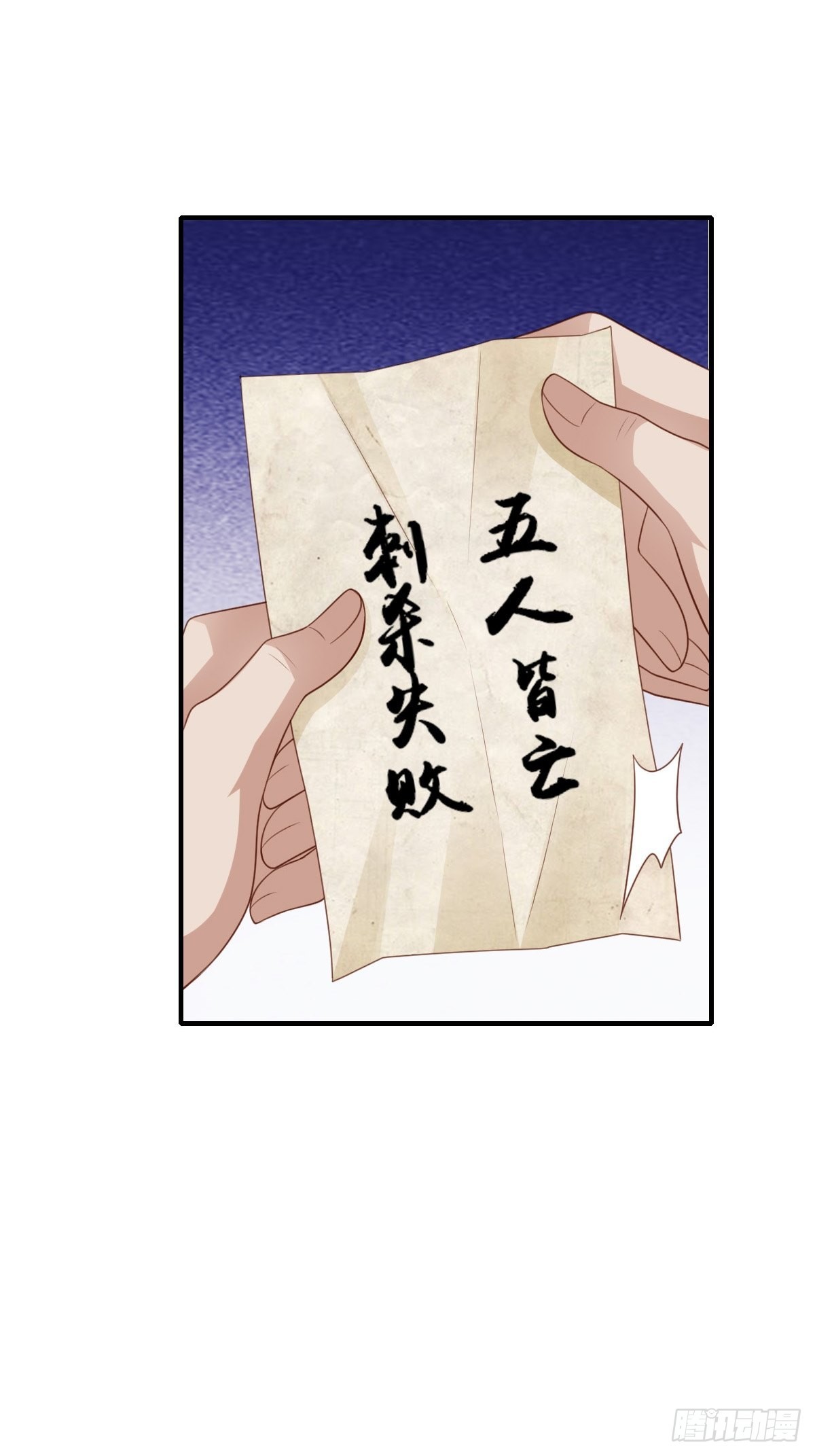 第48话 东齐二皇子26