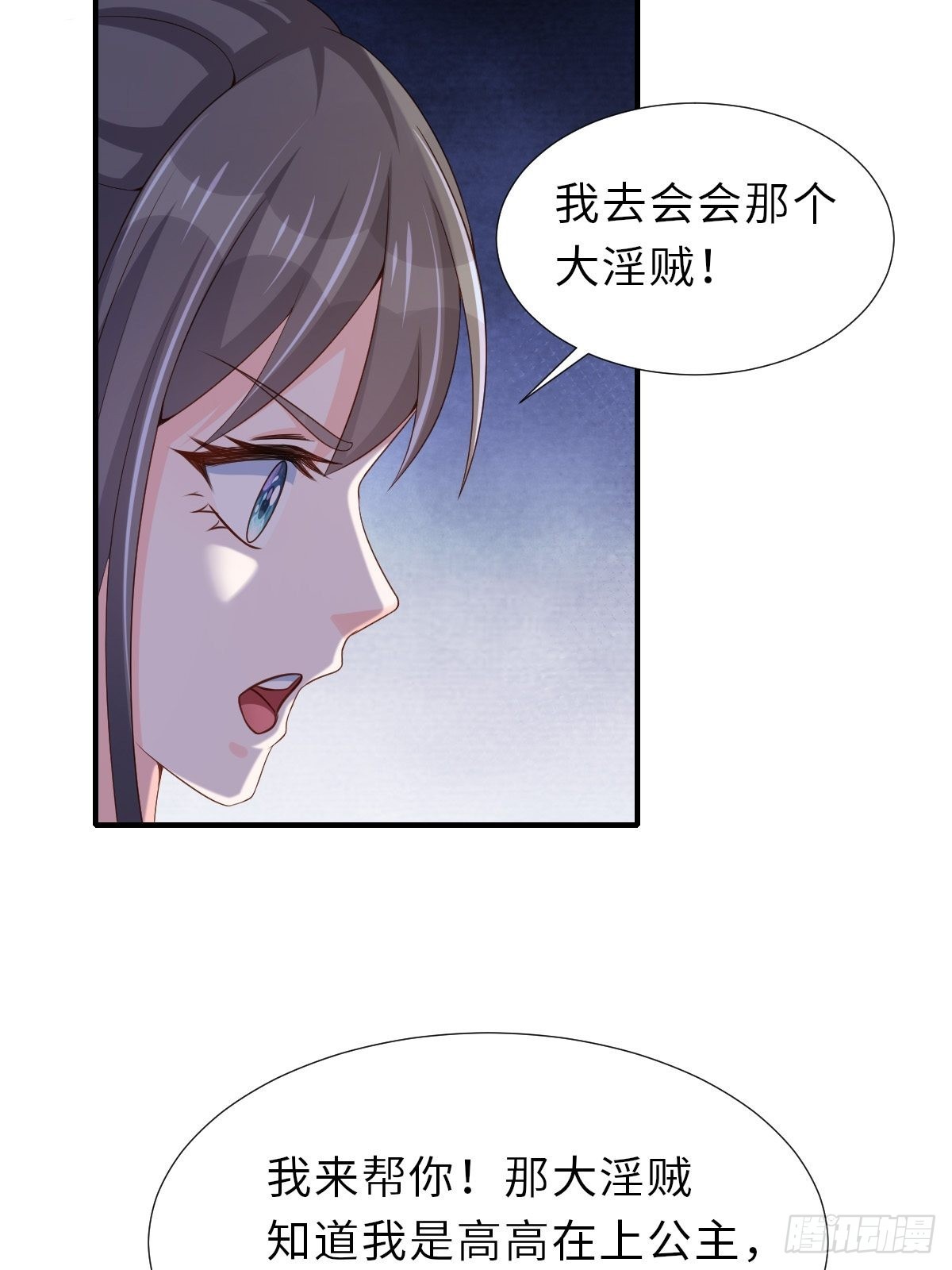 第58话 自有妙计41