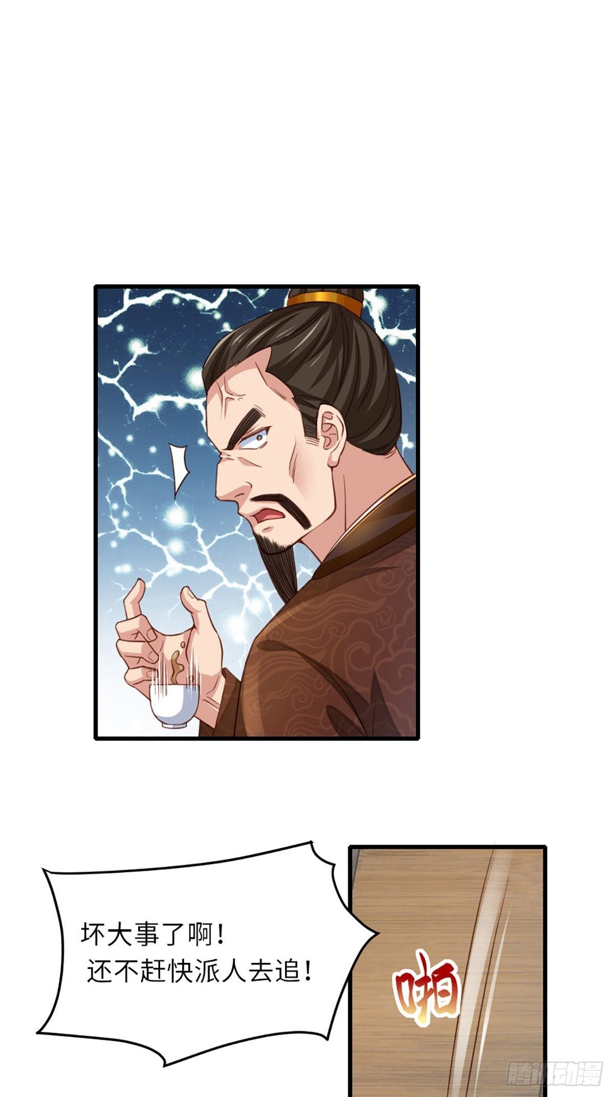 第4话 楚佩大人8