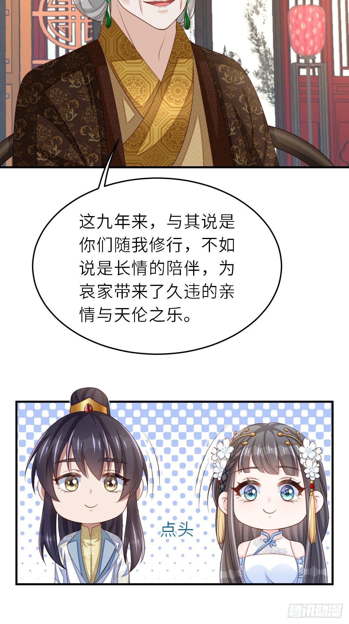 第38话 再起波澜31