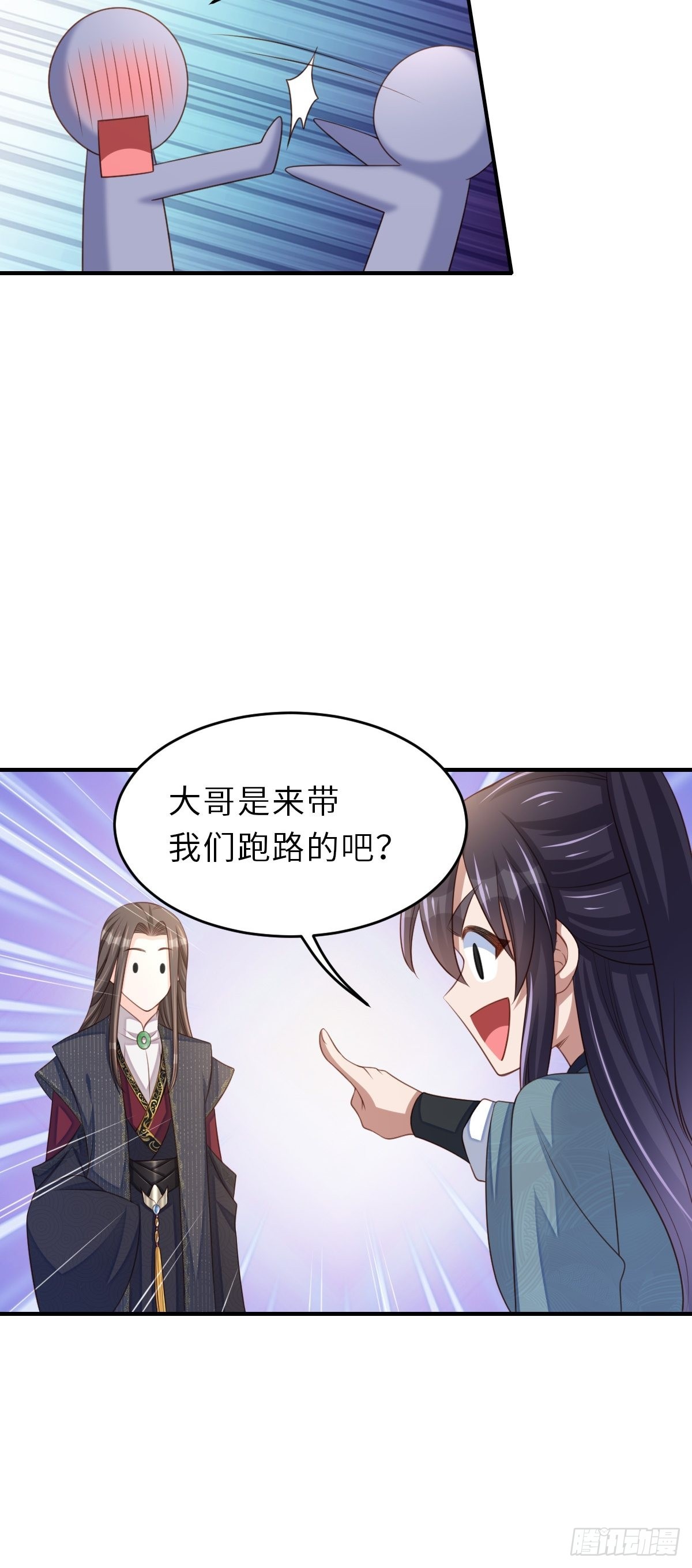 第65话 接旨吧，新郎官15