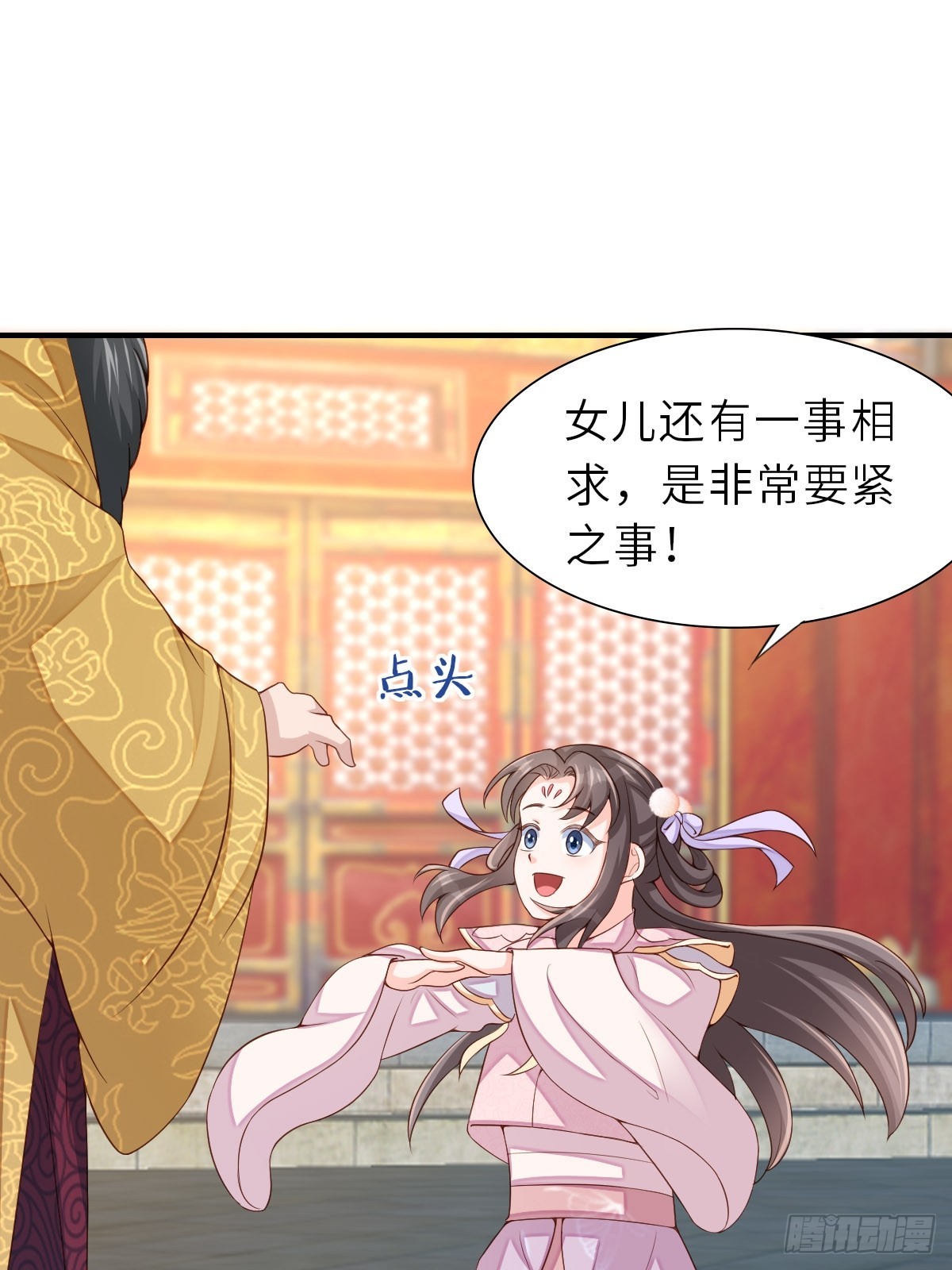 第71话 留下萧盼夏11