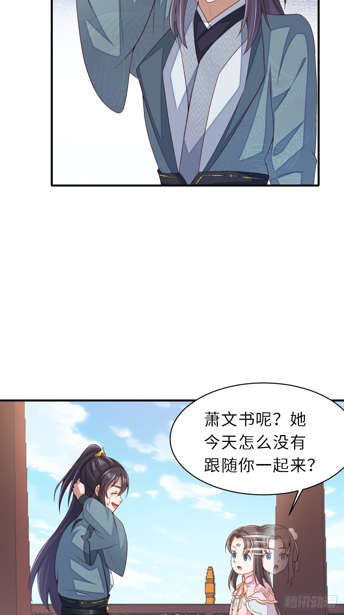 第69话 取消婚约9
