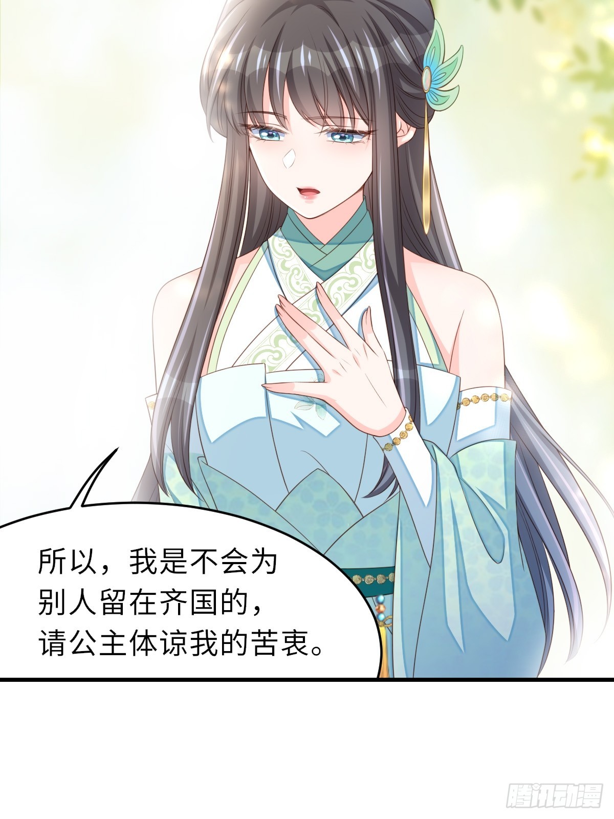 第75话 表明心意15