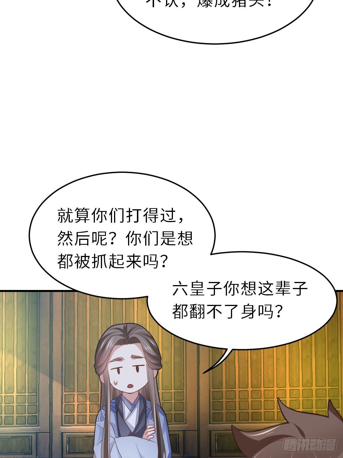 第24话 冷宫闹鬼57