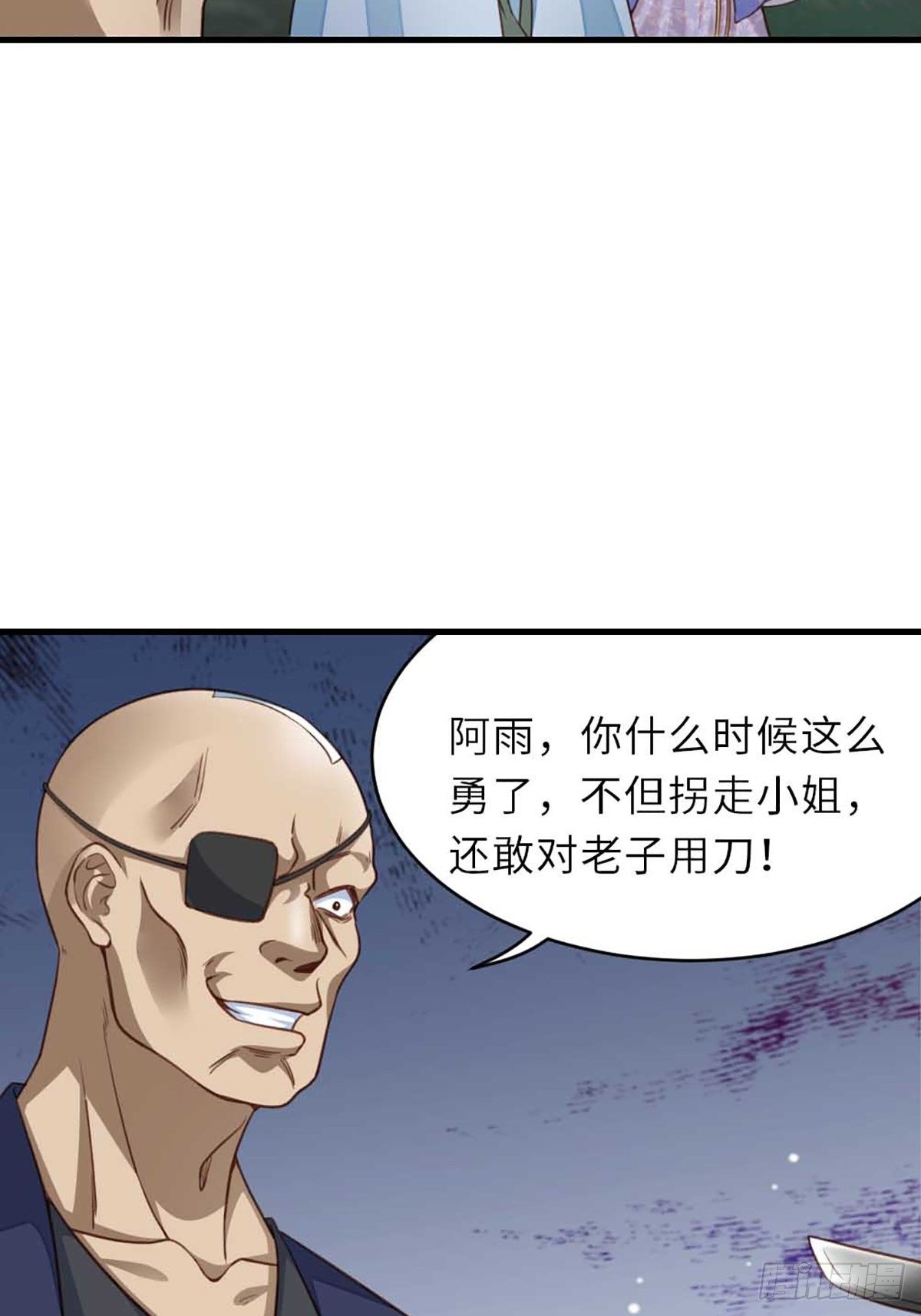 第4话 楚佩大人36