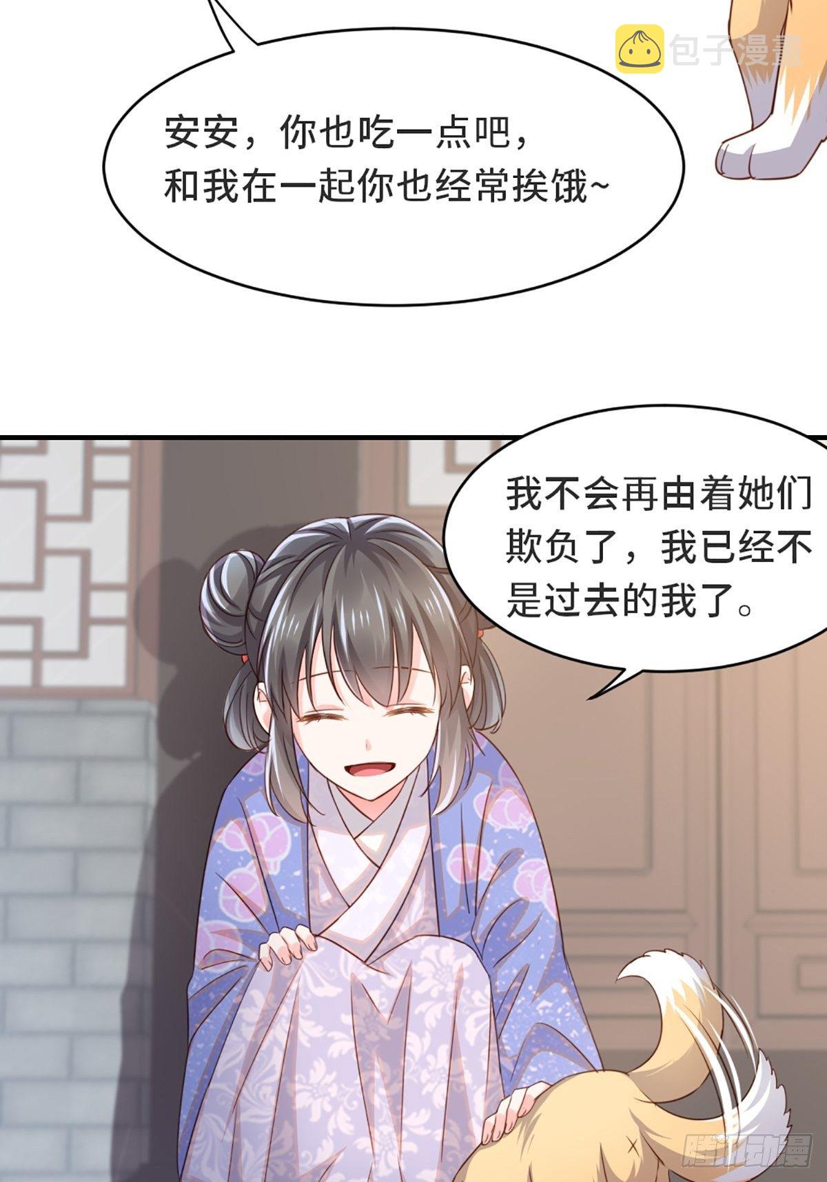 第2话 想跑？没门！8