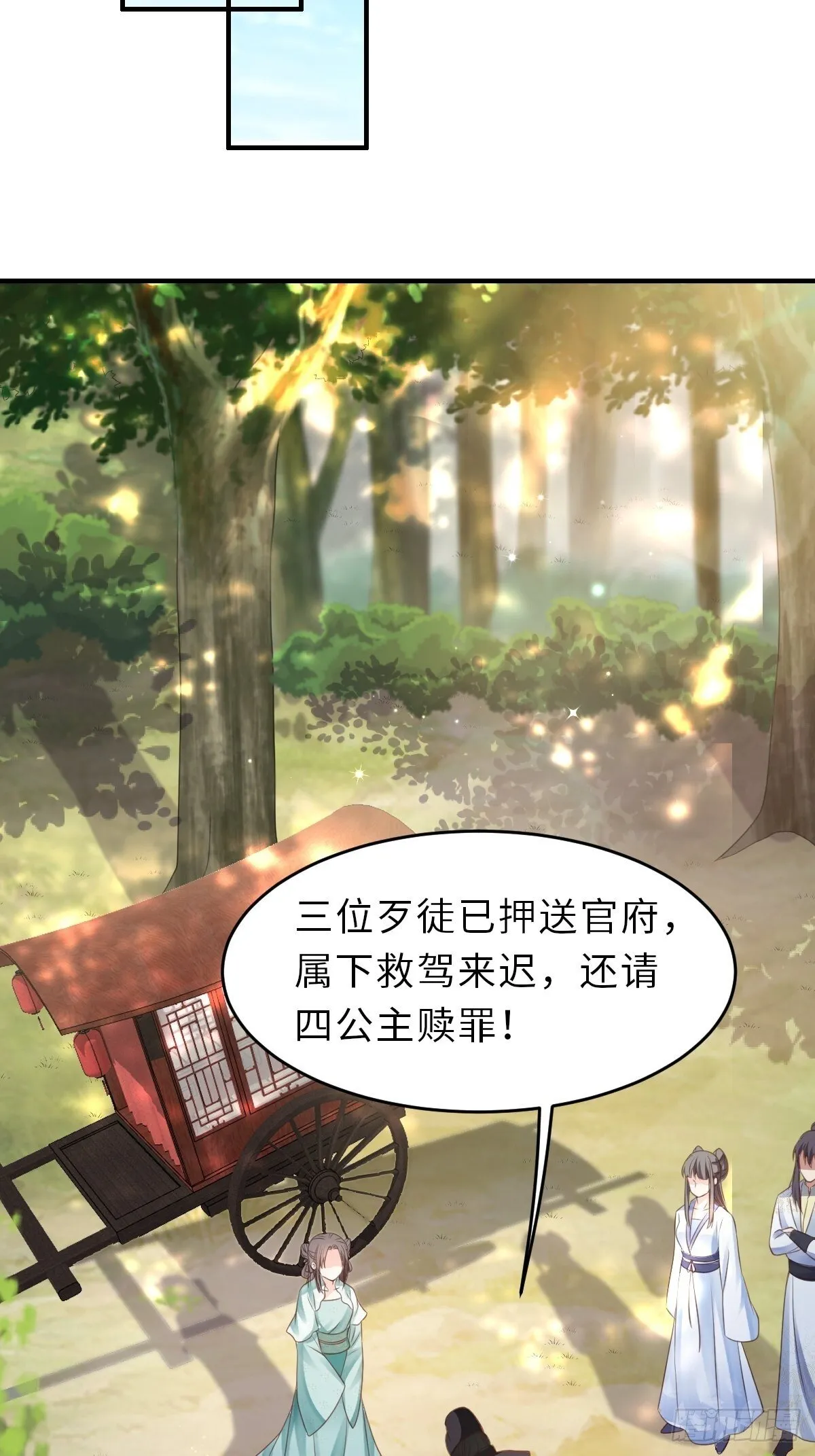 第46话  营救公主49