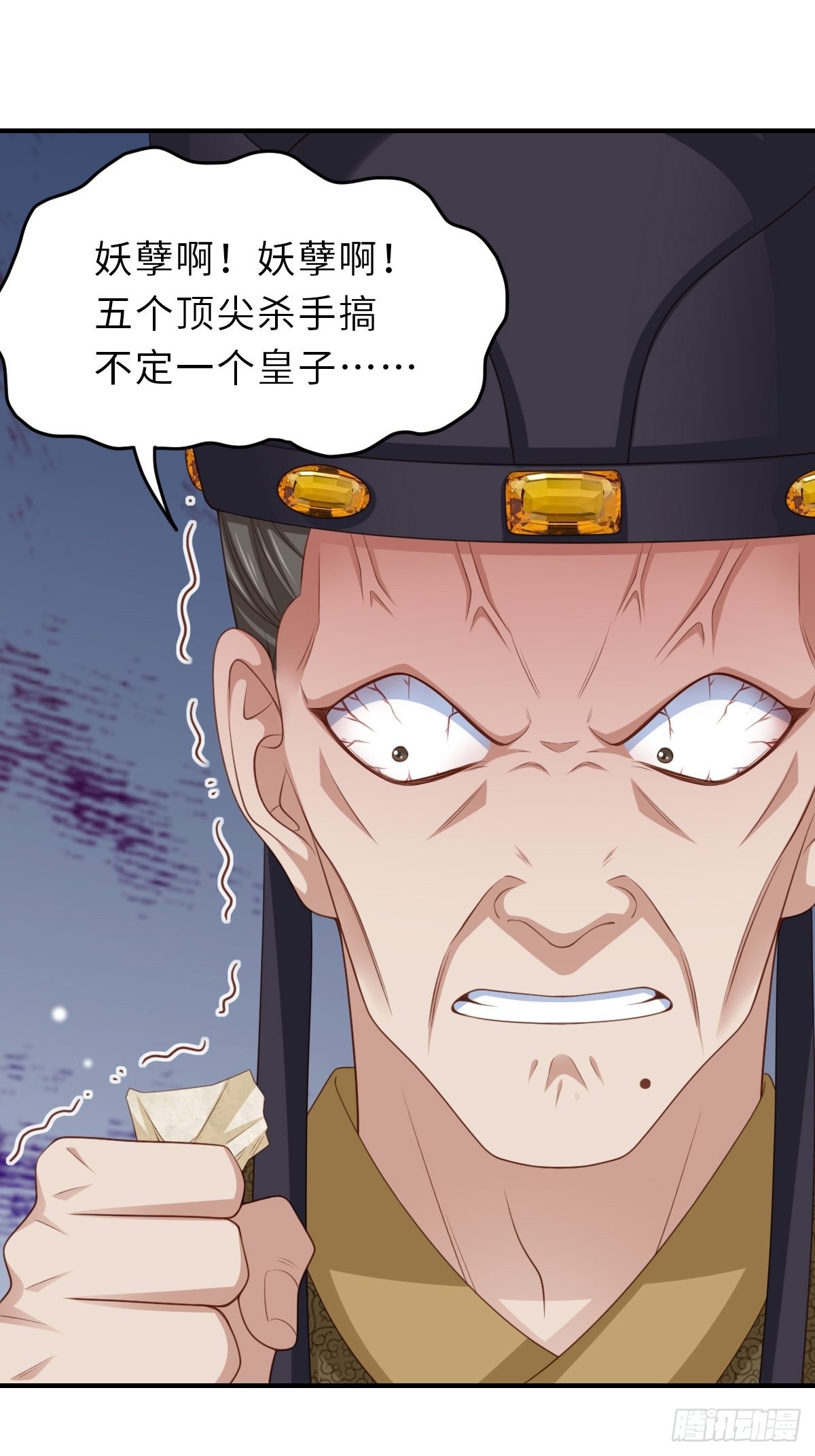 第48话 东齐二皇子27