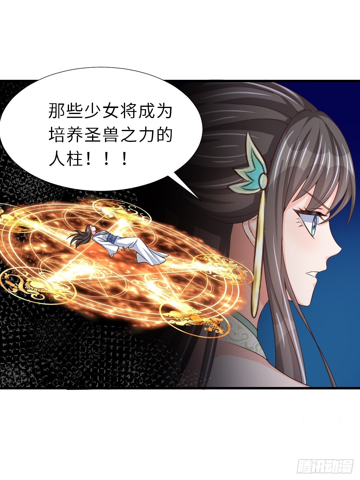 第64话 秦晋之好8