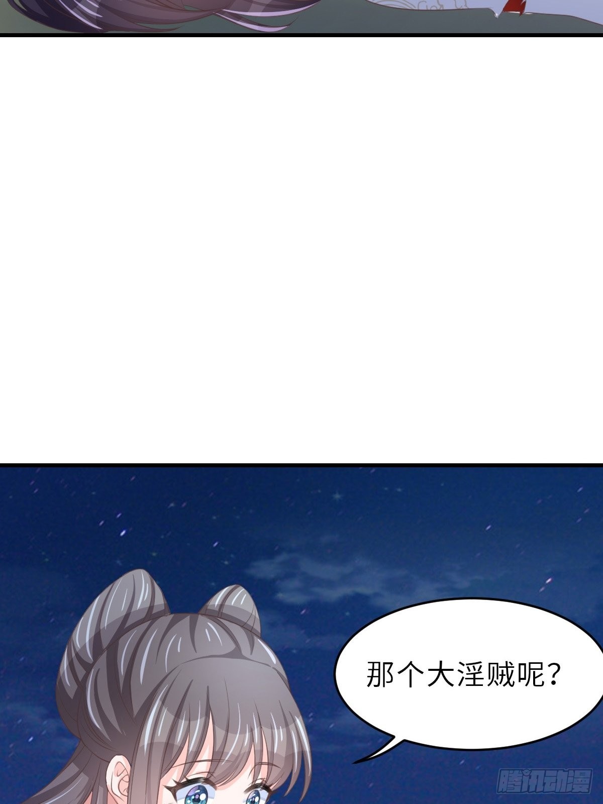 第62话 给脸不要脸9
