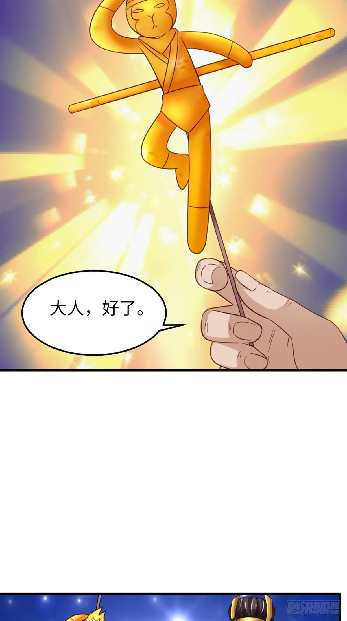 第14话 恶惩五皇子34