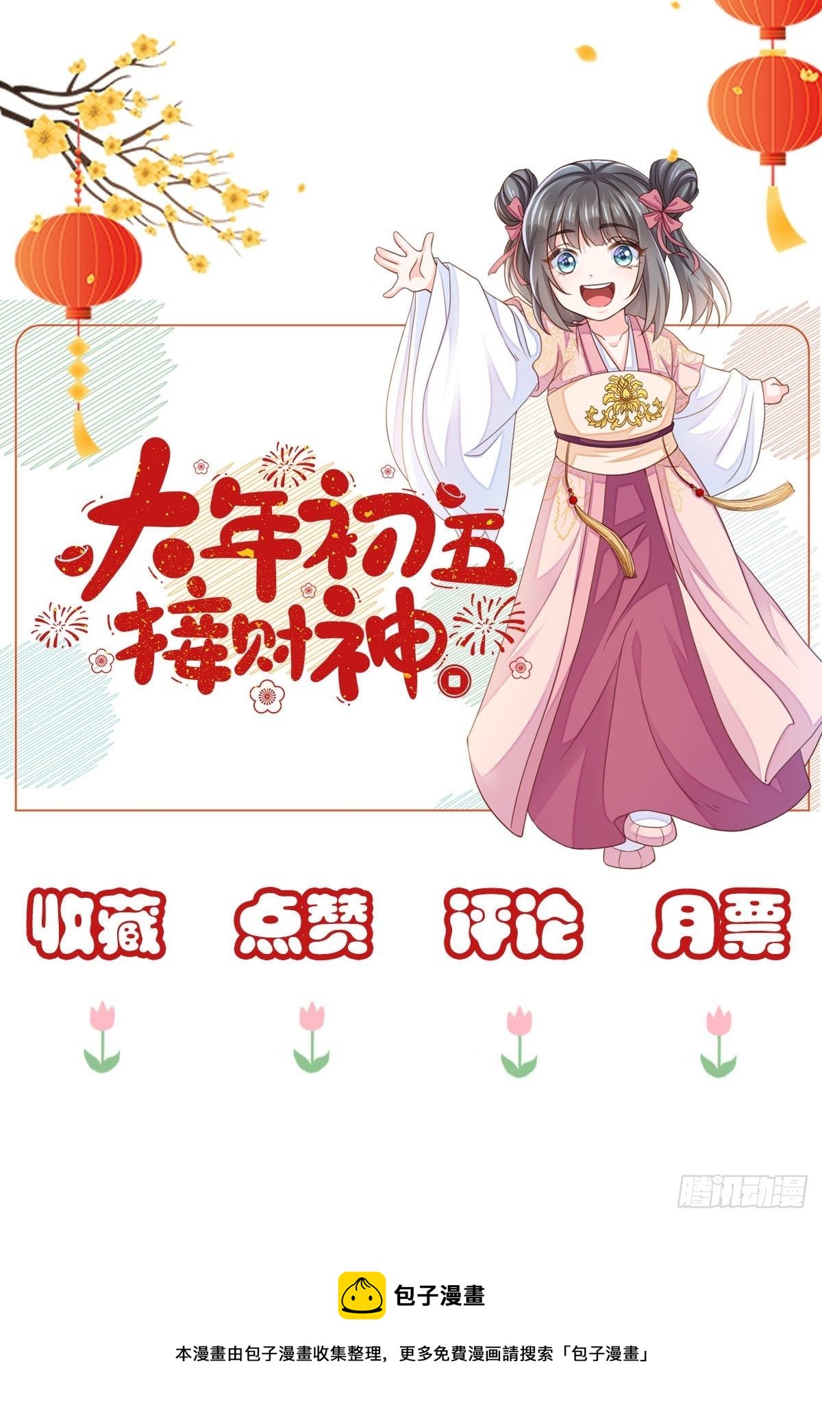 第21话 树上的小姐姐83