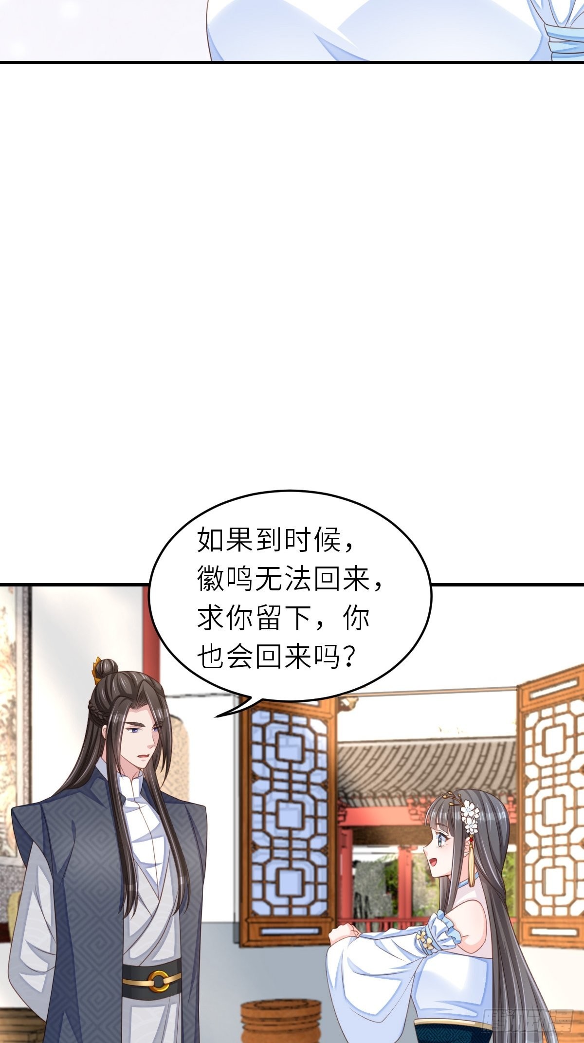 第45话 大齐公主12