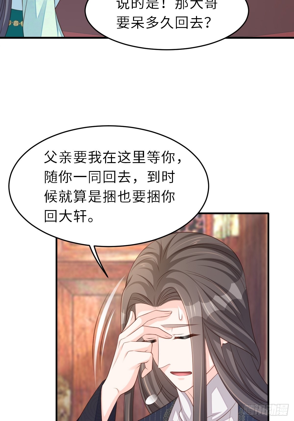第65话 接旨吧，新郎官32
