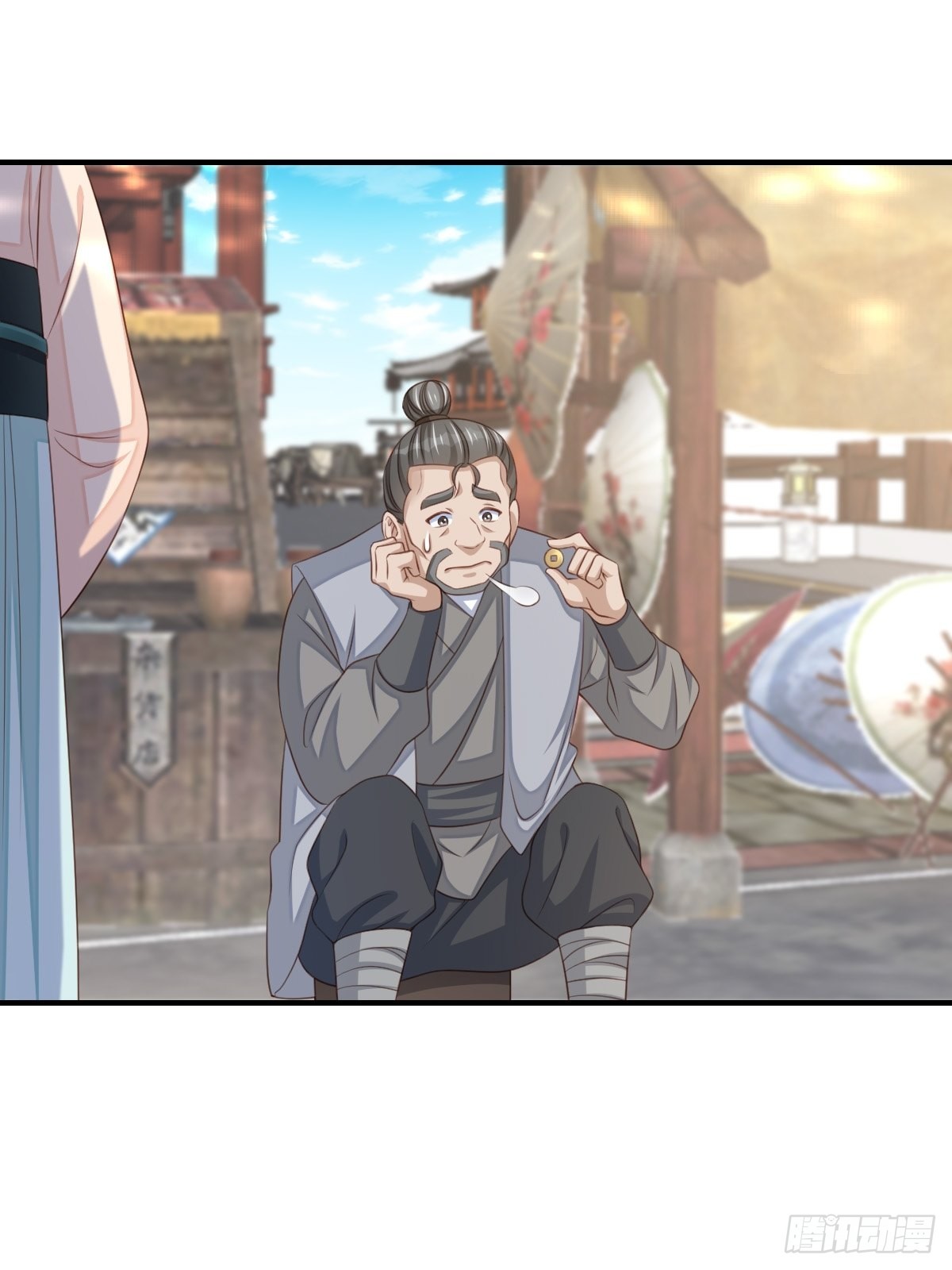 第54话 砍价高手31