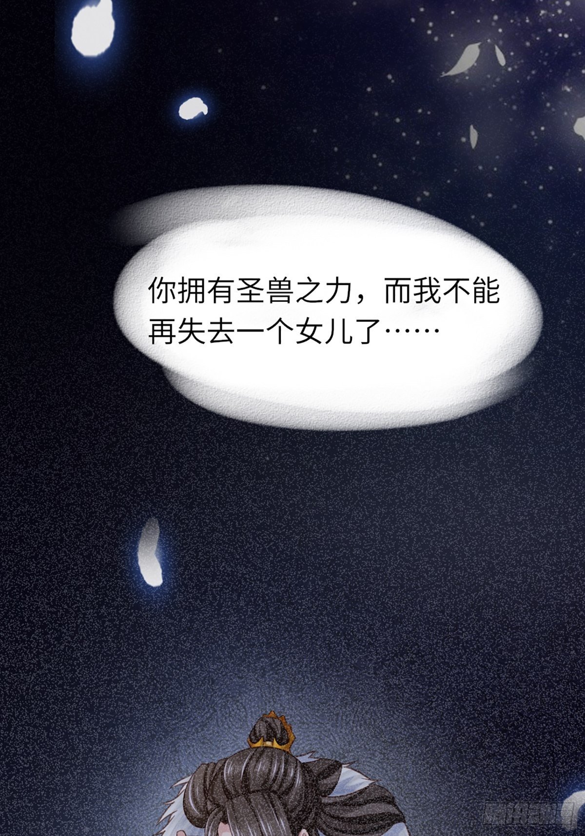 第11话 我要入宫38