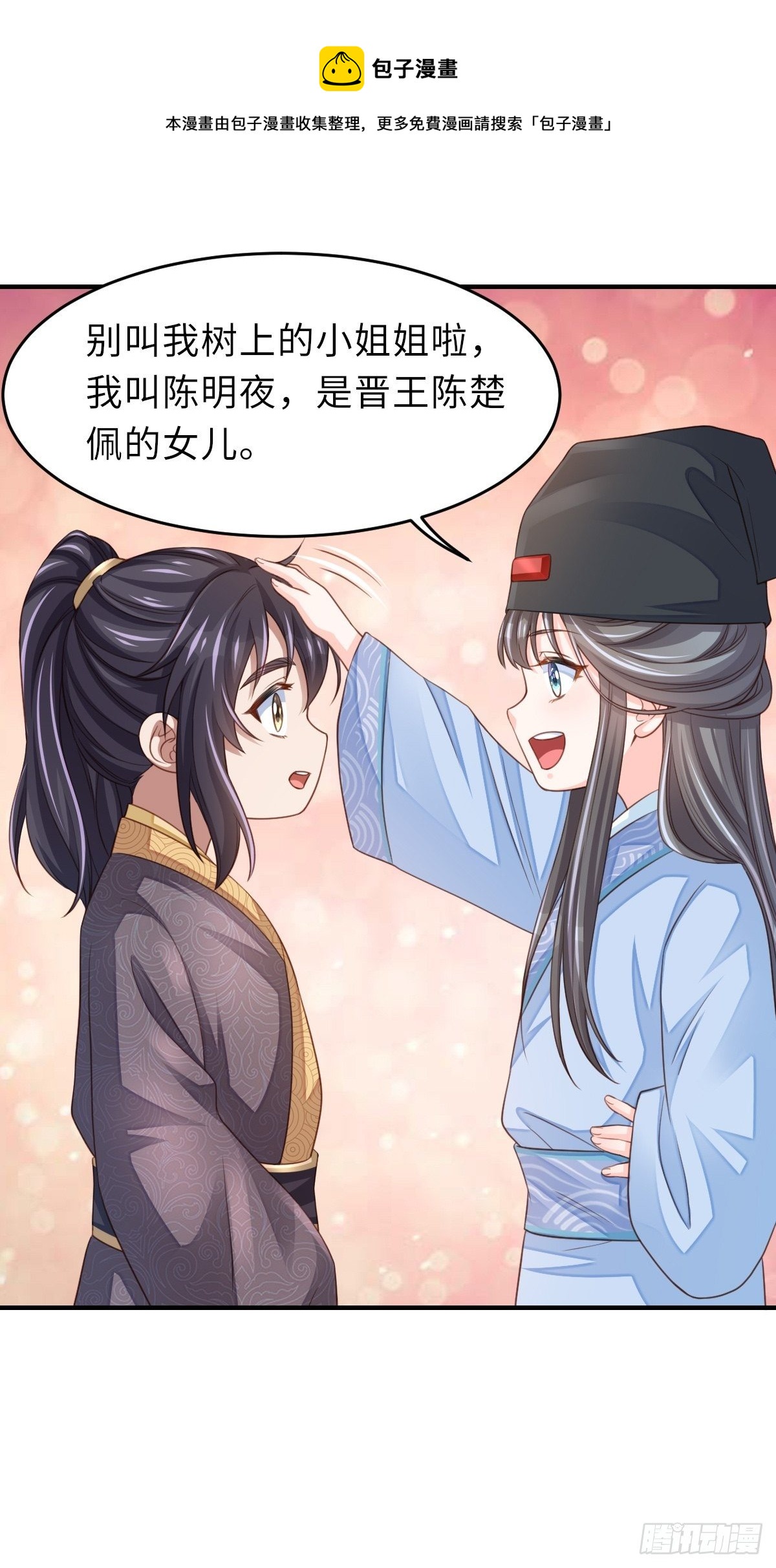 第21话 树上的小姐姐80