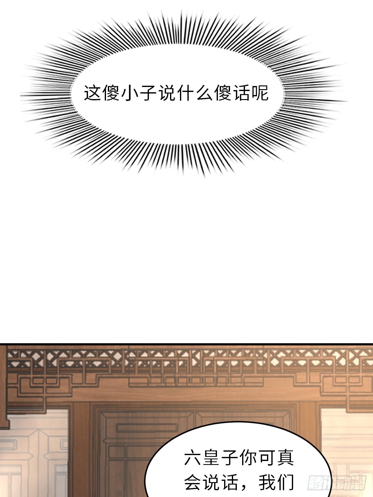 第47话 刺杀35