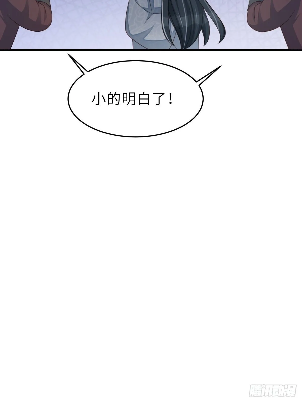 第53话  地主之谊47