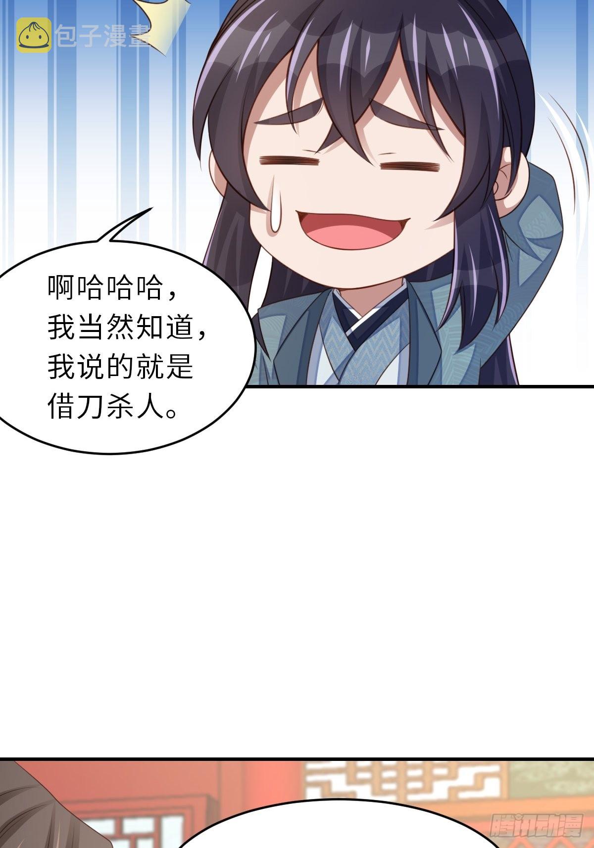 第66话 大轩御史9