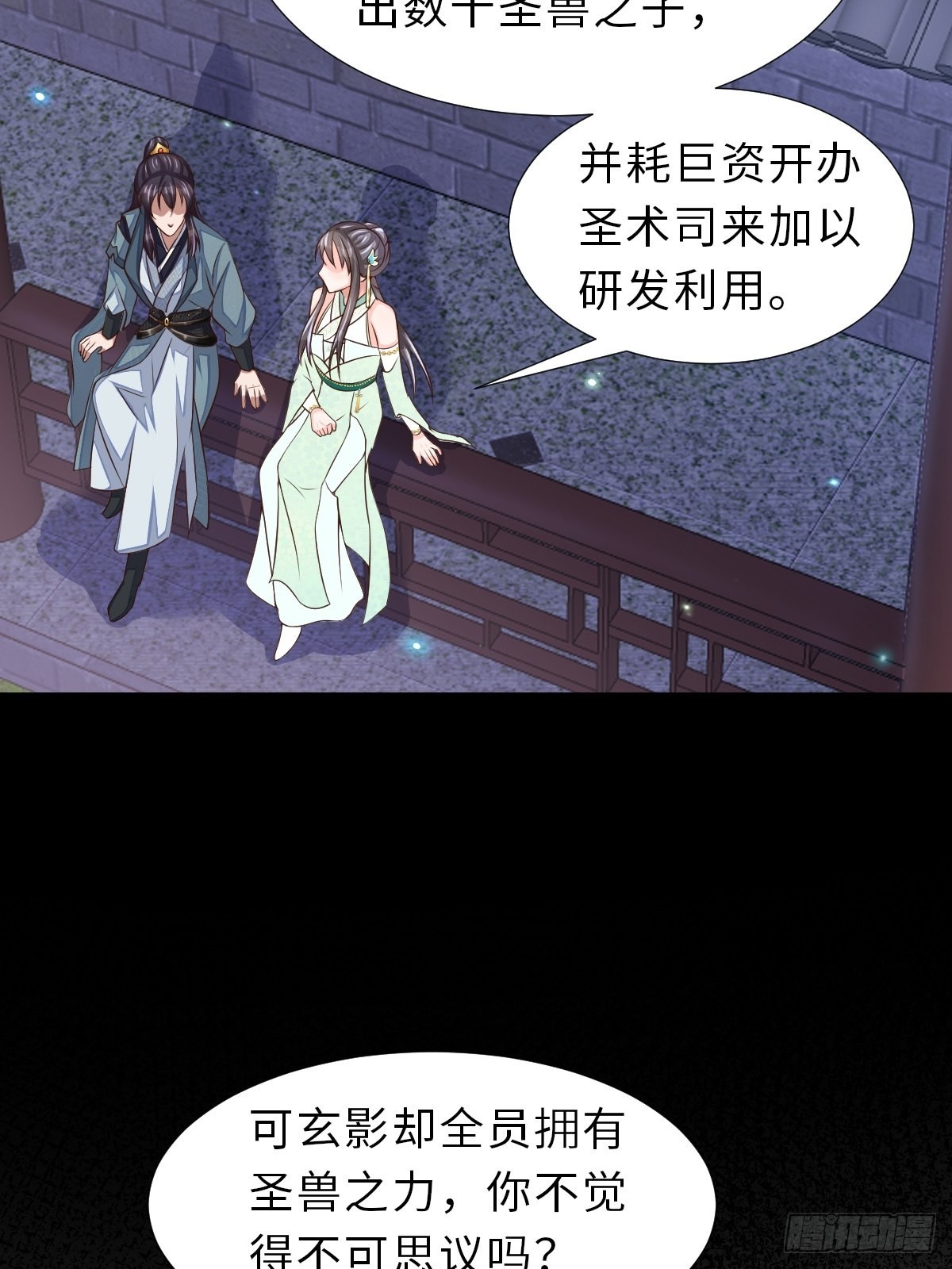 第64话 秦晋之好10