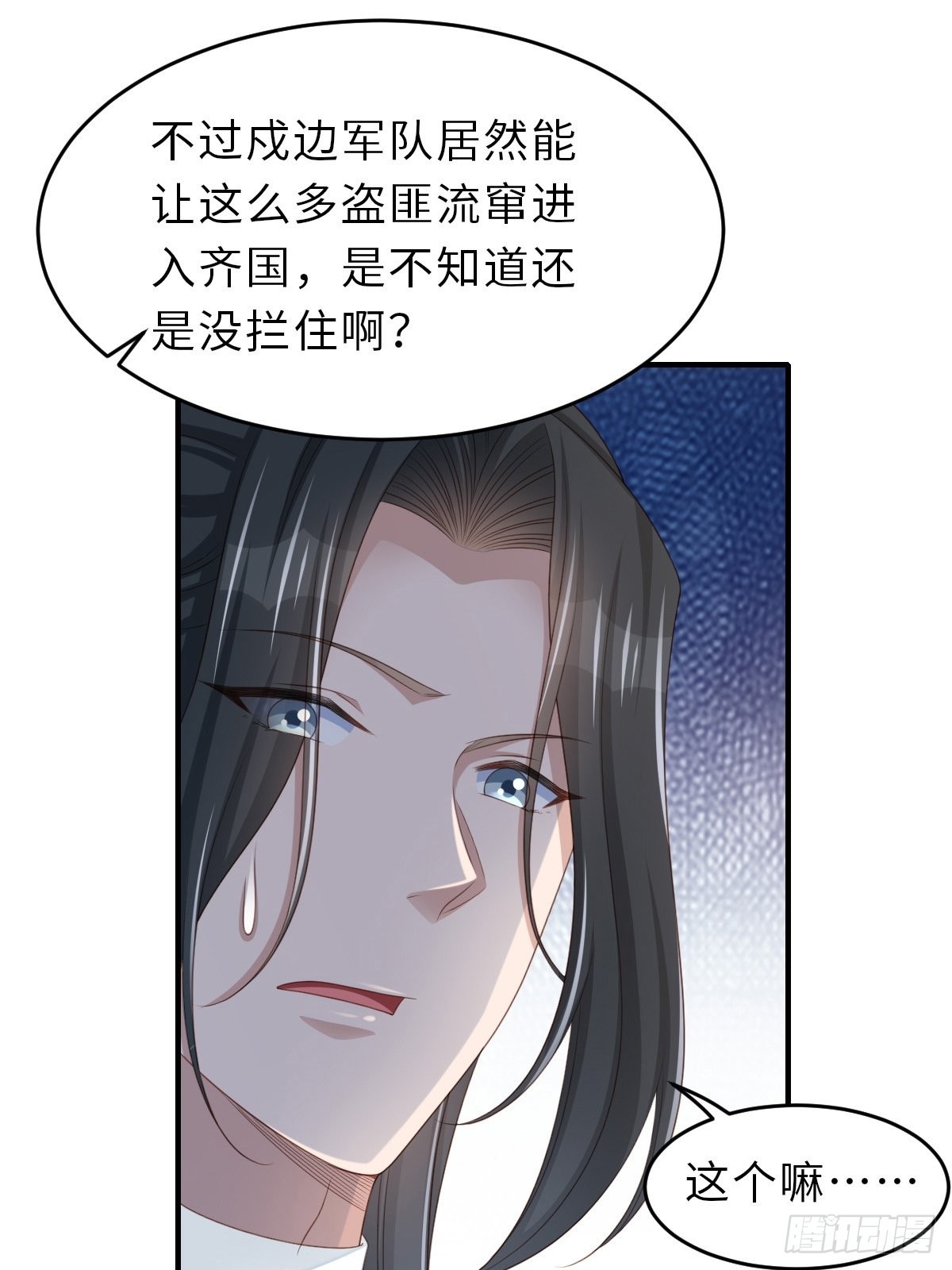 第51话 你在做什么54