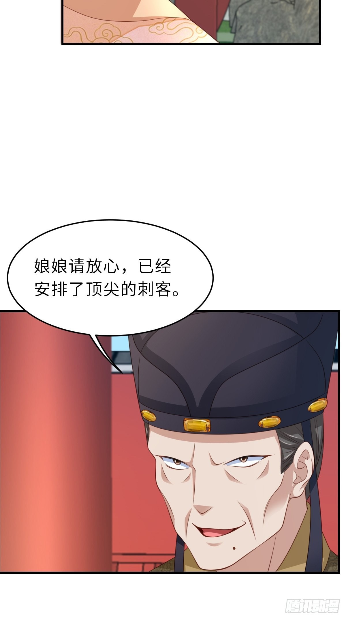 第47话 刺杀46