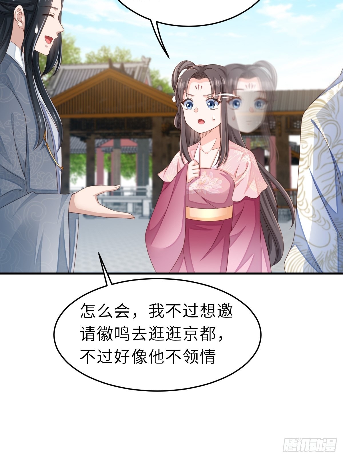 第53话 地主之谊36